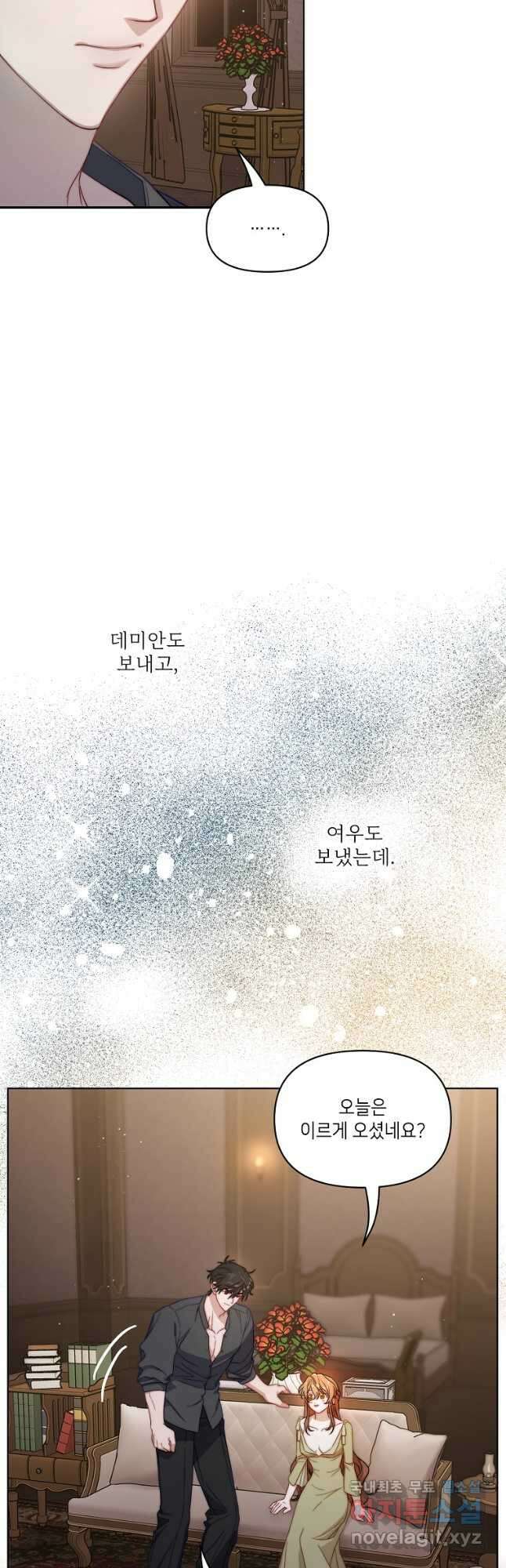 루시아 116화 6