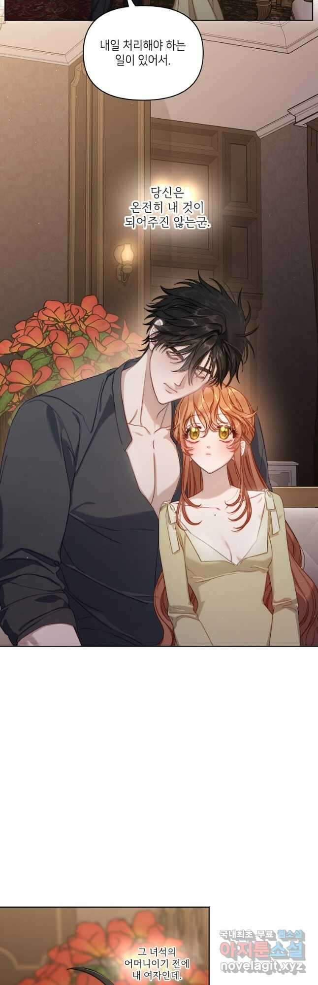 루시아 116화 7