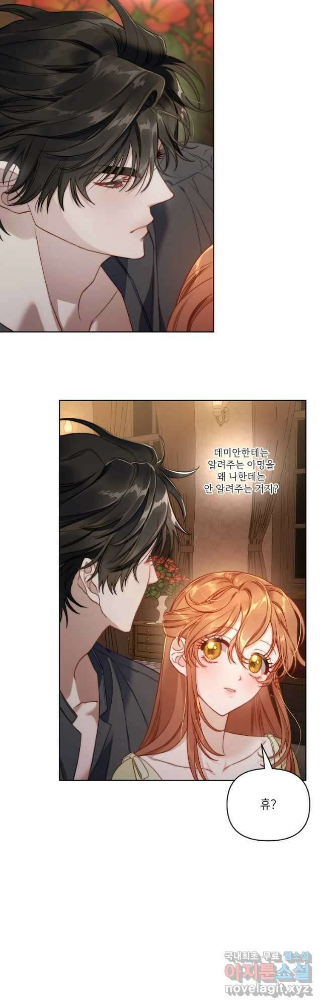 루시아 116화 8