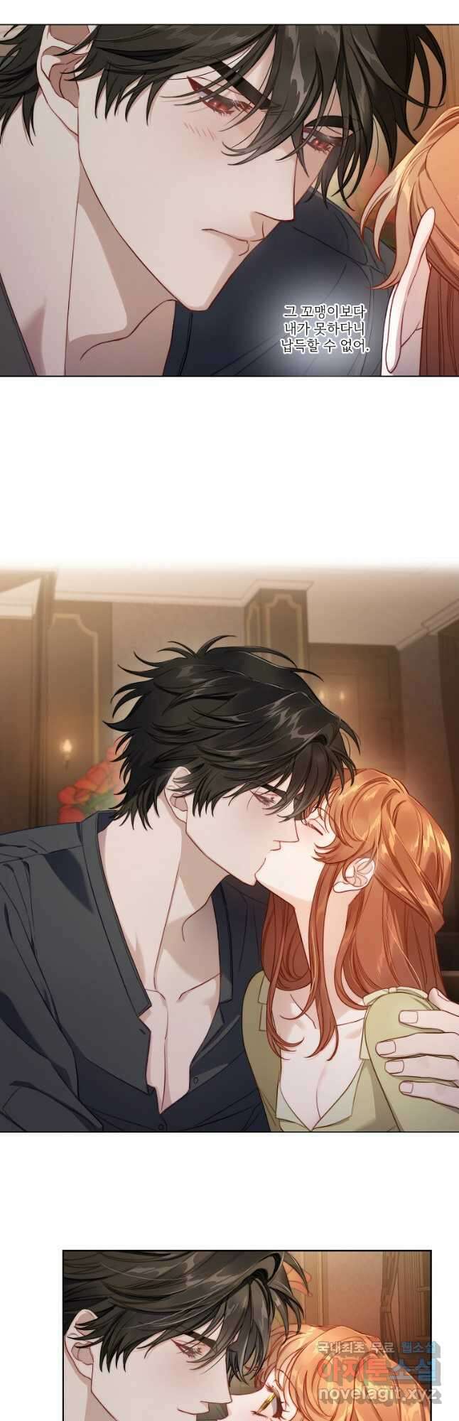 루시아 116화 9