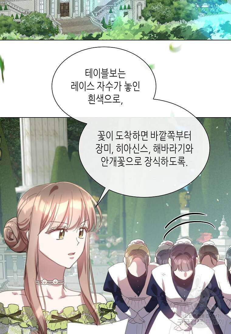 착한 언니는 없다 67화 2