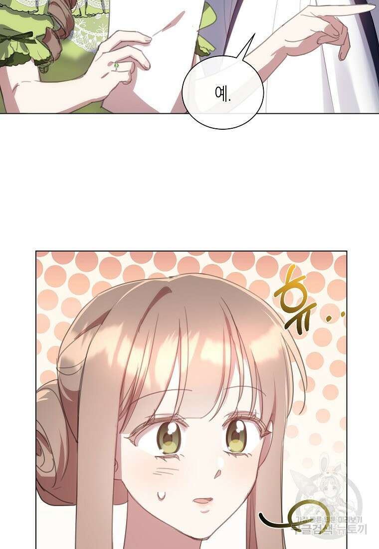 착한 언니는 없다 67화 3