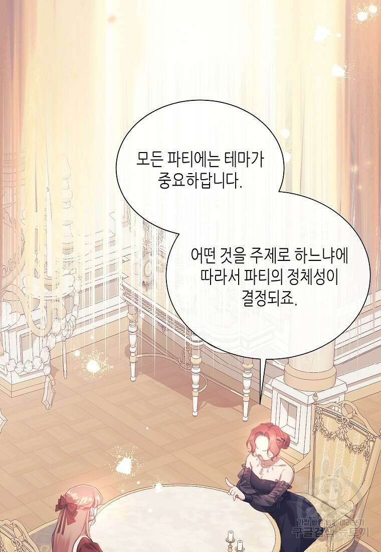 착한 언니는 없다 67화 5