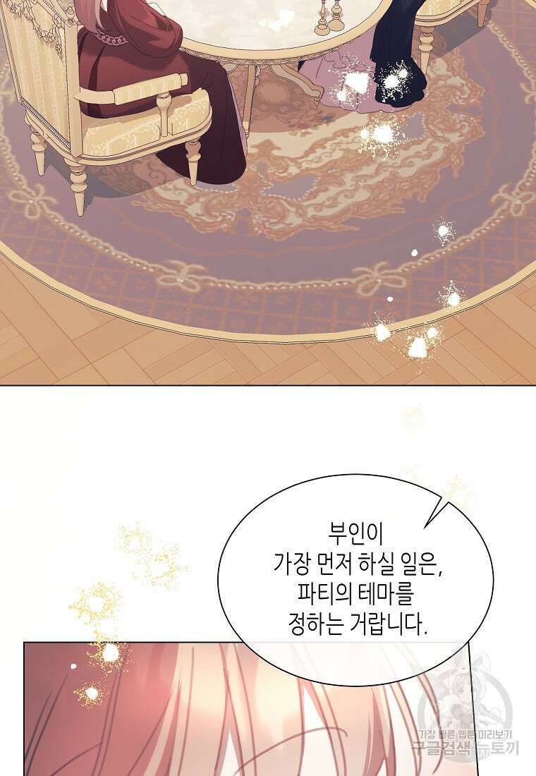 착한 언니는 없다 67화 6