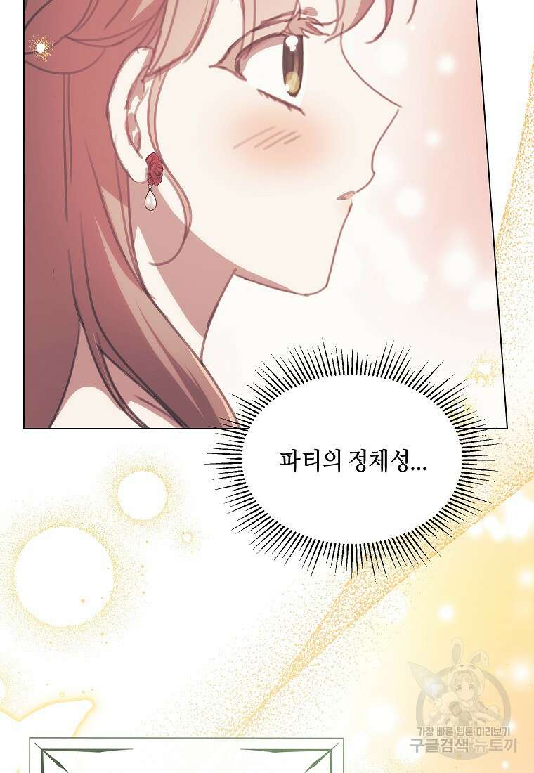 착한 언니는 없다 67화 7