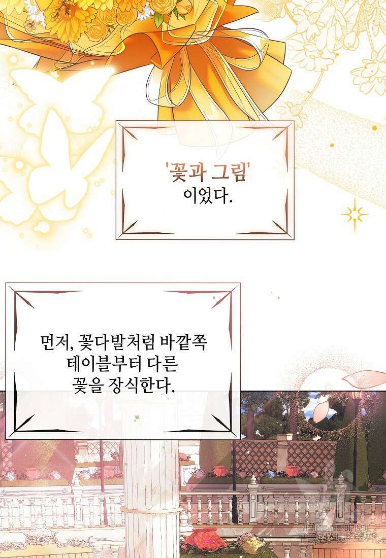 착한 언니는 없다 67화 9