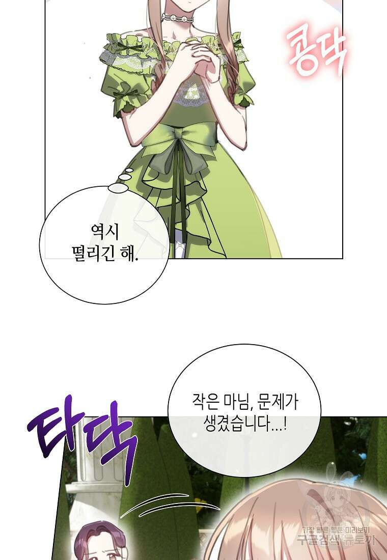 착한 언니는 없다 67화 14