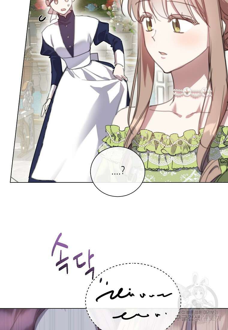 착한 언니는 없다 67화 15
