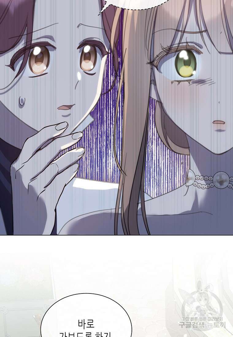 착한 언니는 없다 67화 16