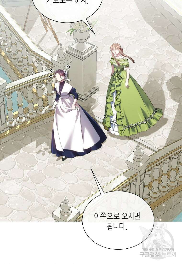 착한 언니는 없다 67화 17