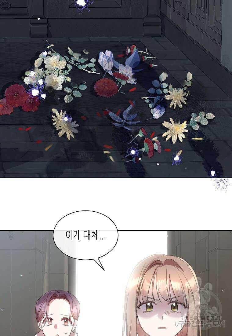 착한 언니는 없다 67화 19