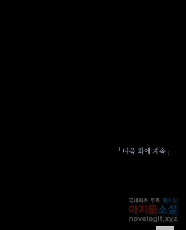 악녀의 문구점에 오지 마세요! 67화 52