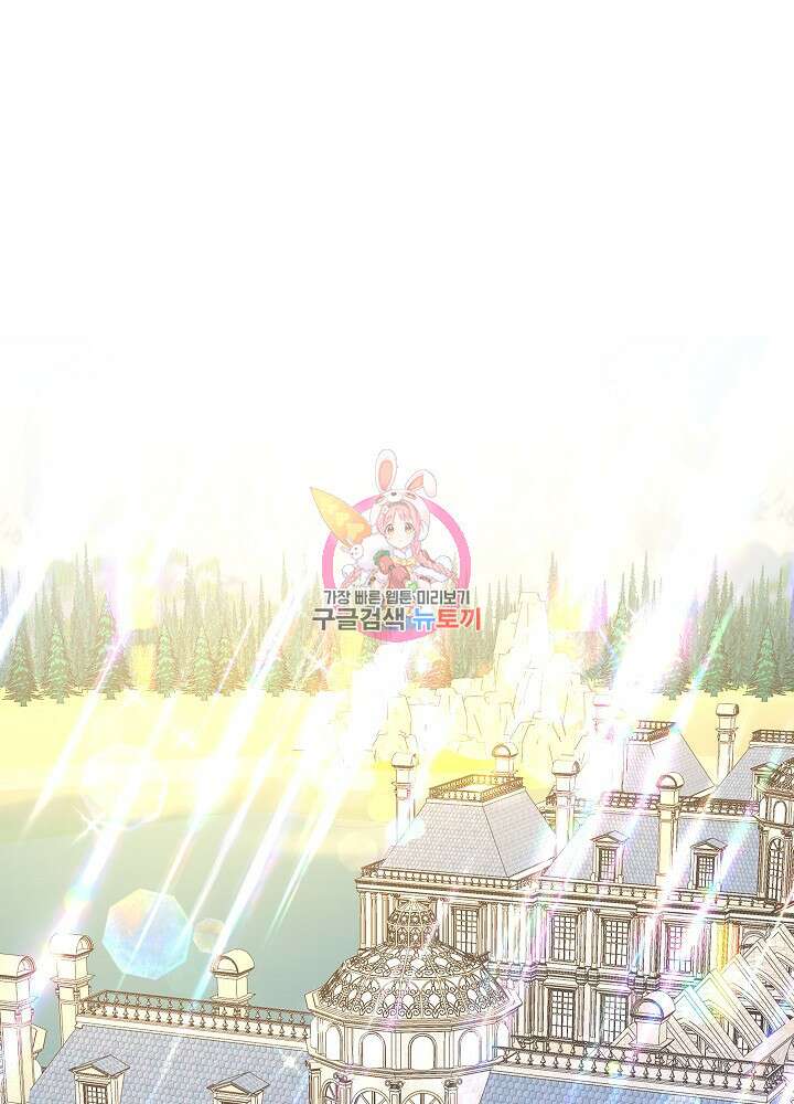 하녀, 여왕이 되다 80화 1