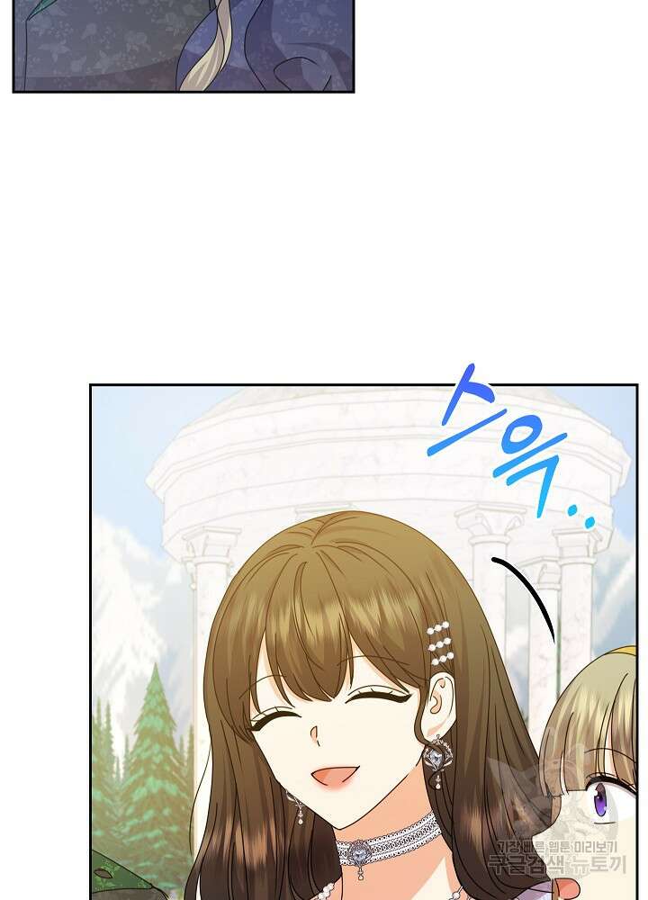 하녀, 여왕이 되다 80화 4