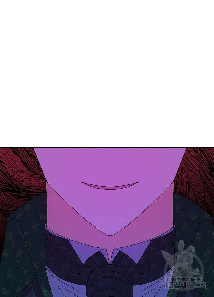 하녀, 여왕이 되다 80화 39