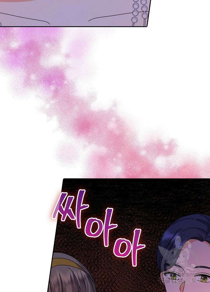 하녀, 여왕이 되다 80화 42