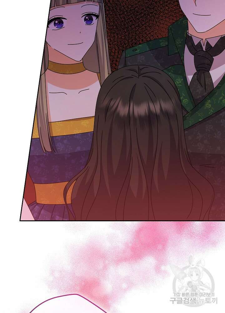 하녀, 여왕이 되다 80화 43
