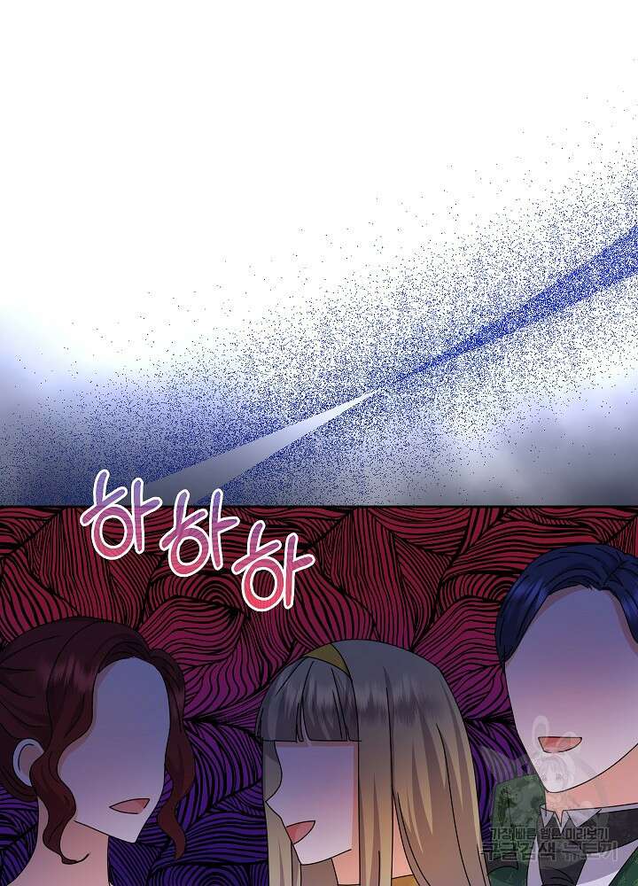 하녀, 여왕이 되다 80화 52