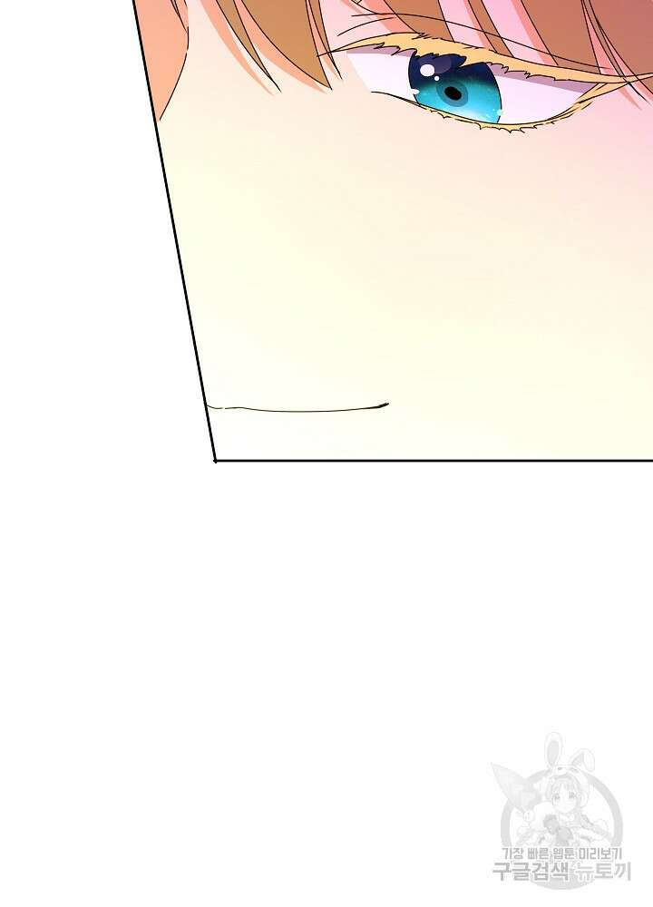 하녀, 여왕이 되다 80화 69
