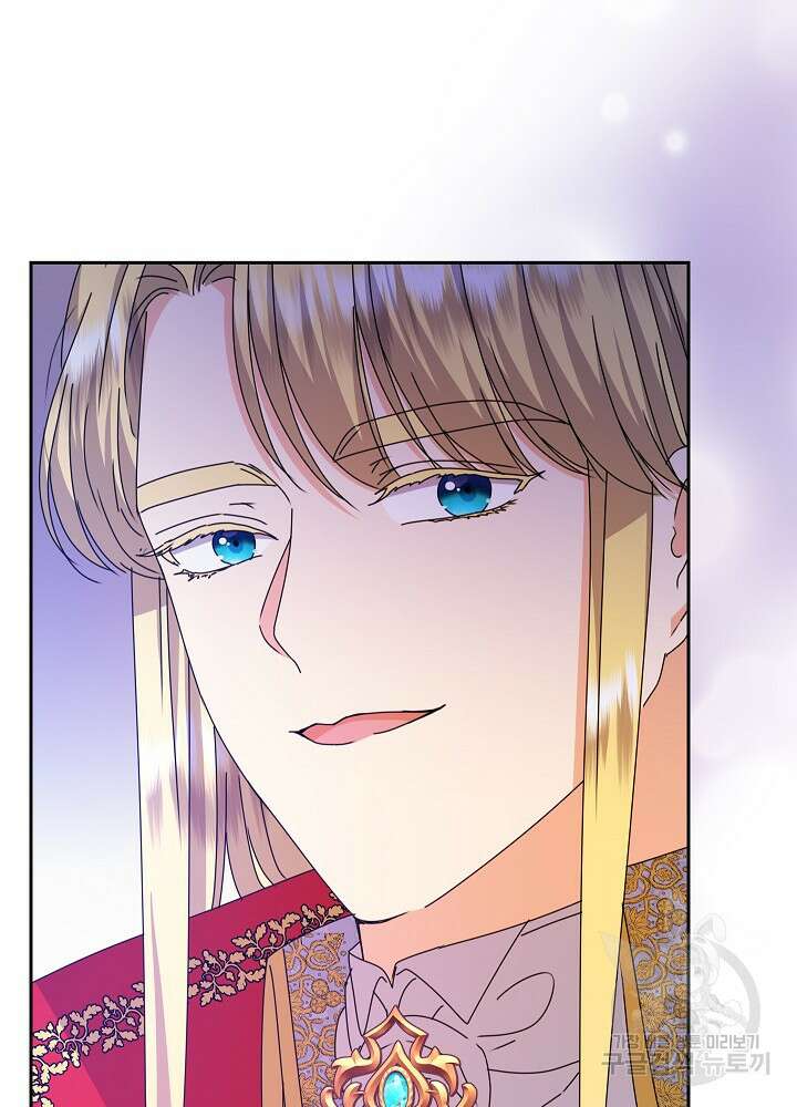 하녀, 여왕이 되다 80화 76