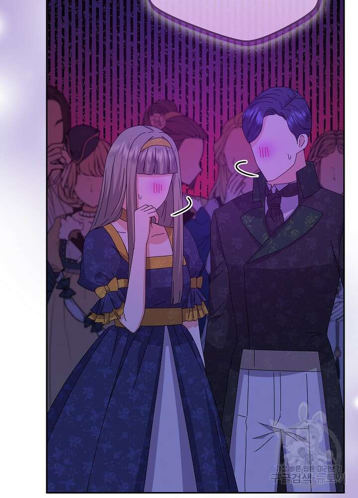 하녀, 여왕이 되다 80화 78