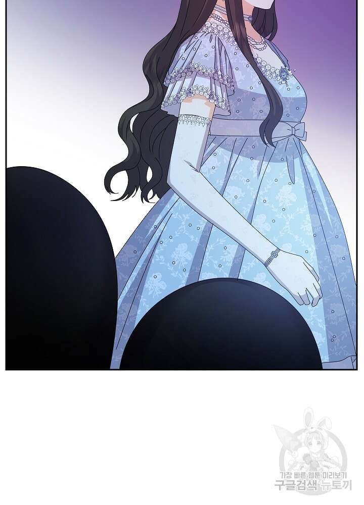 하녀, 여왕이 되다 80화 81