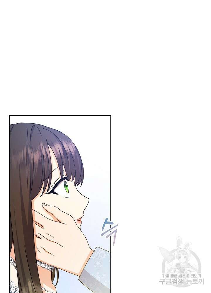 하녀, 여왕이 되다 80화 84