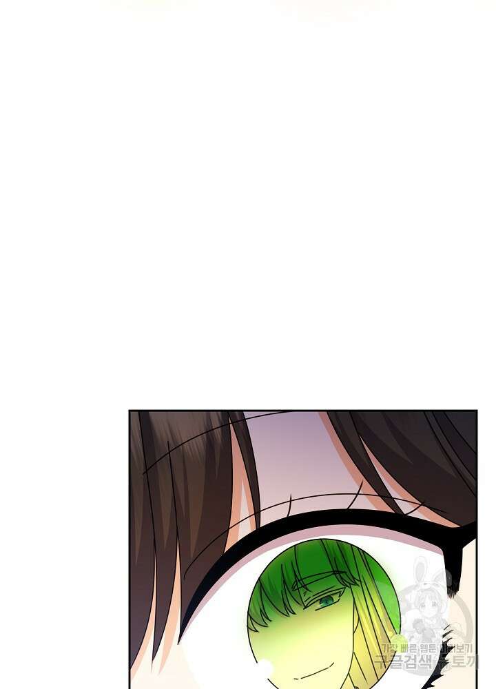 하녀, 여왕이 되다 80화 87