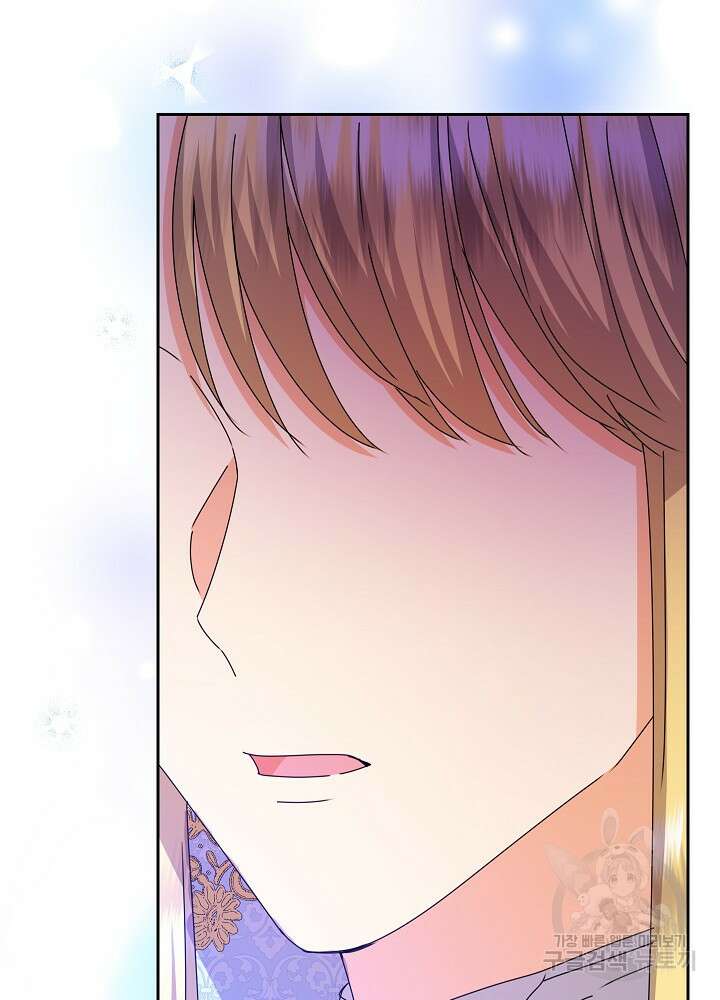 하녀, 여왕이 되다 80화 93