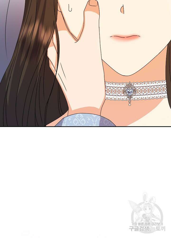 하녀, 여왕이 되다 80화 96