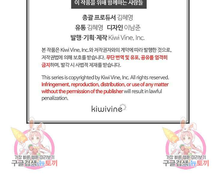 하녀, 여왕이 되다 80화 104