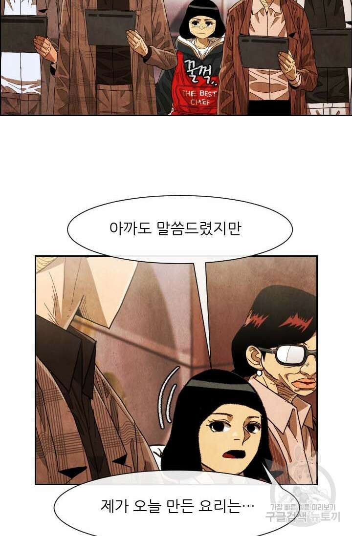 미슐랭스타 시즌4 197화 3