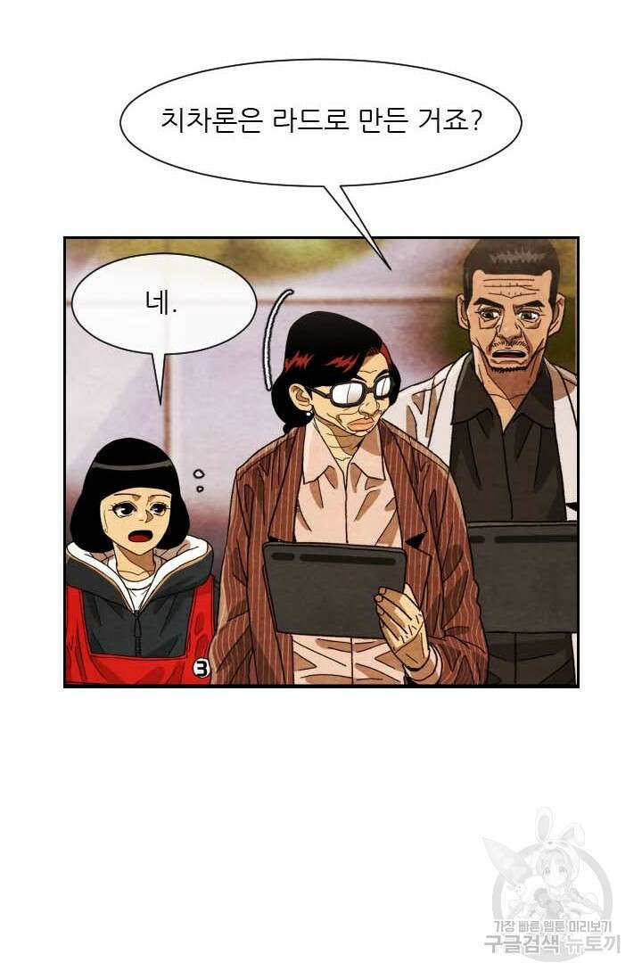 미슐랭스타 시즌4 197화 7