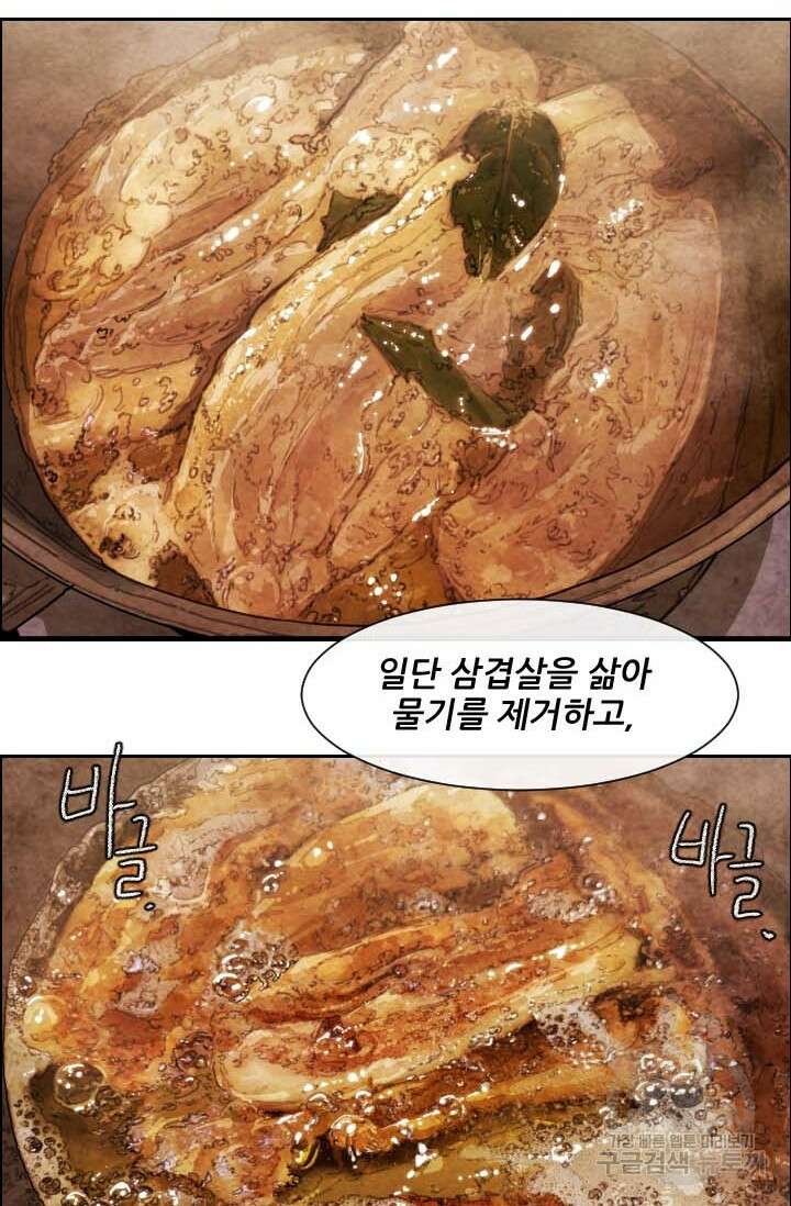 미슐랭스타 시즌4 197화 8