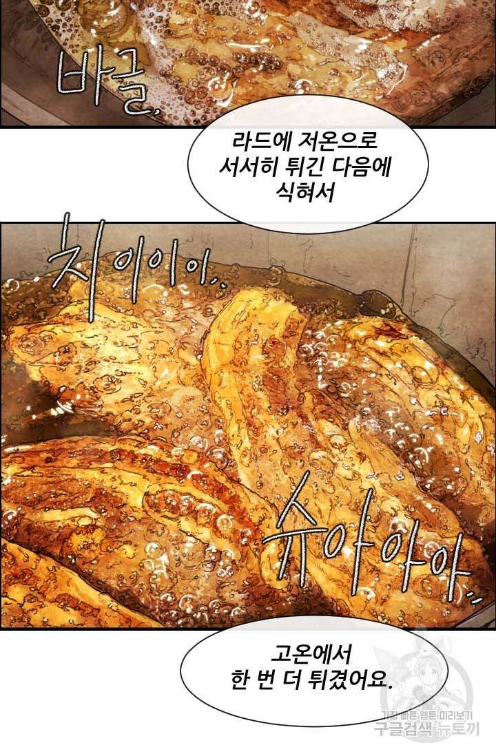 미슐랭스타 시즌4 197화 9