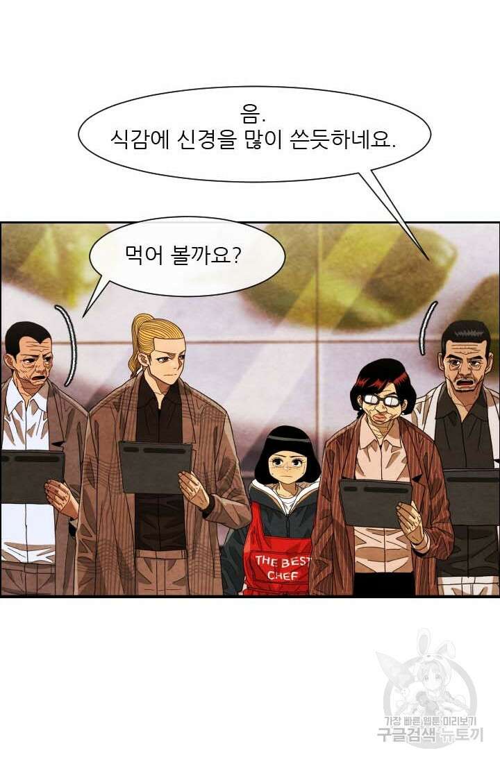 미슐랭스타 시즌4 197화 10