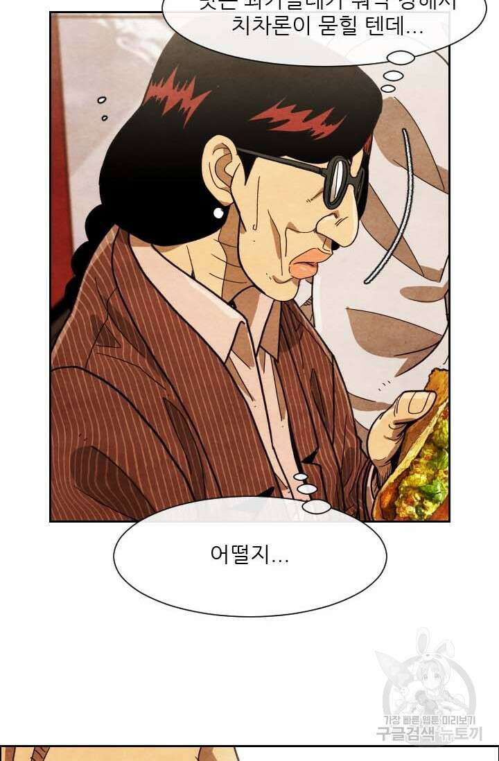 미슐랭스타 시즌4 197화 12