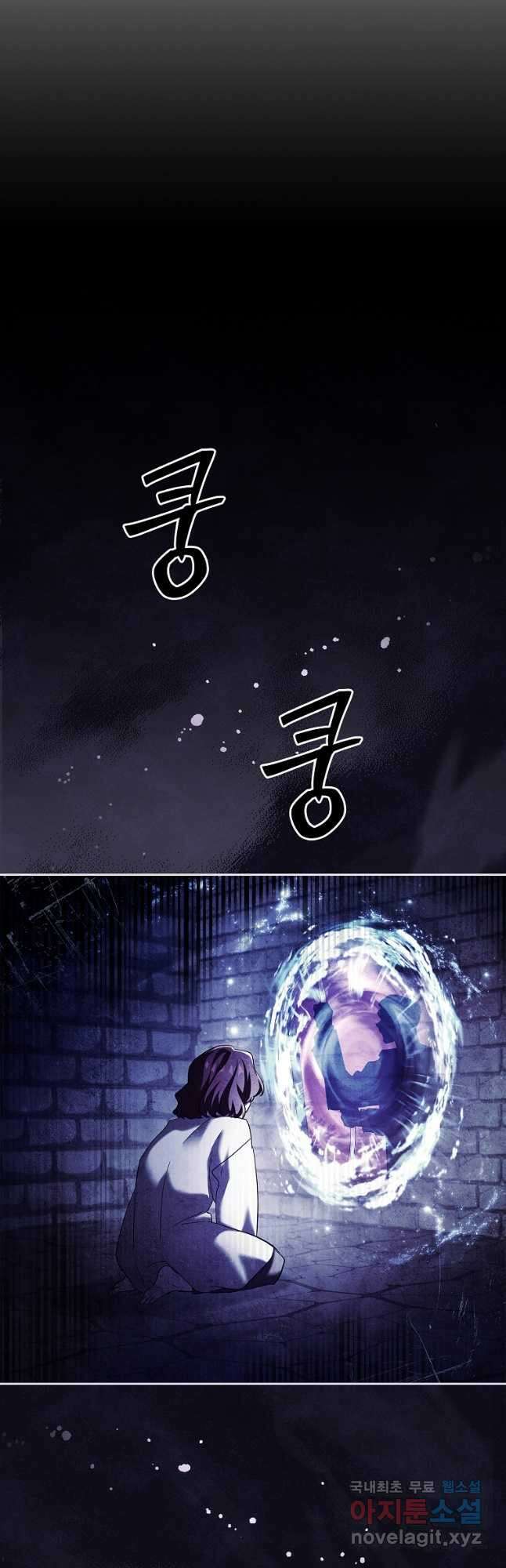 다락방 황녀님 82화 2