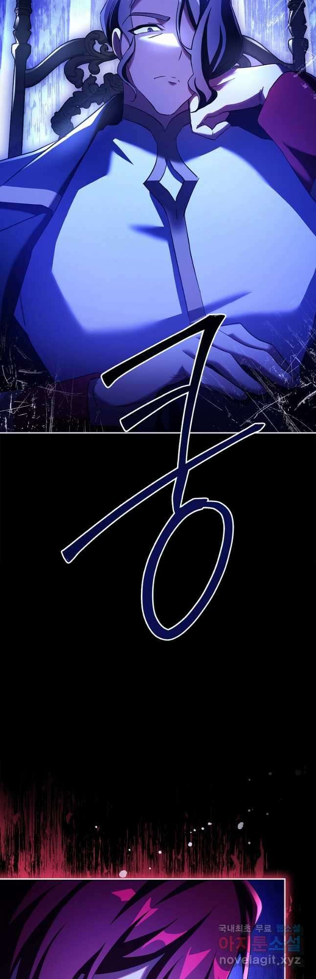다락방 황녀님 82화 5