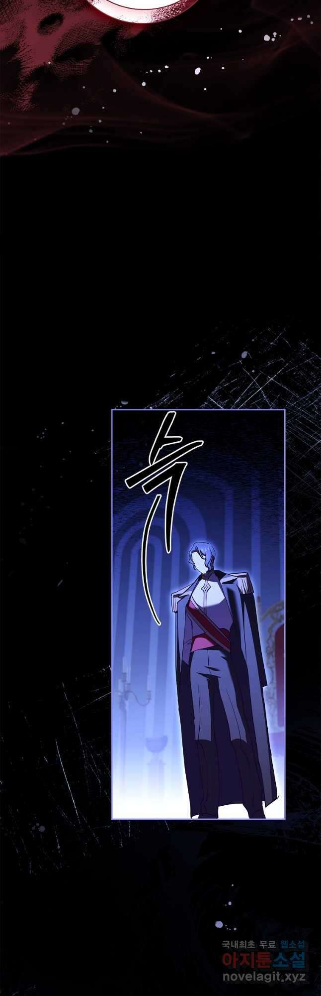 다락방 황녀님 82화 8