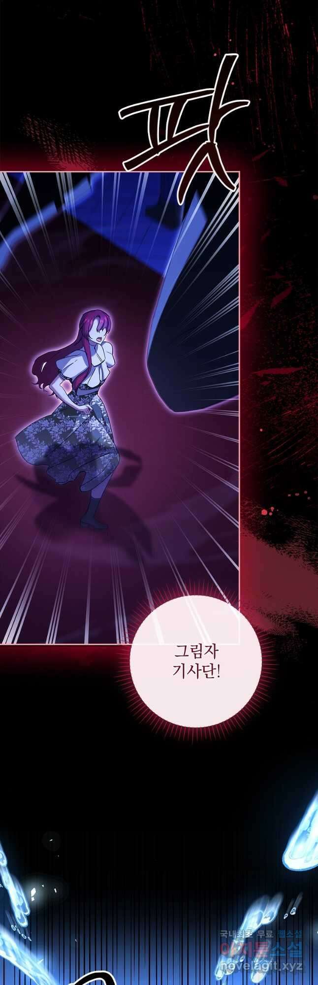 다락방 황녀님 82화 12