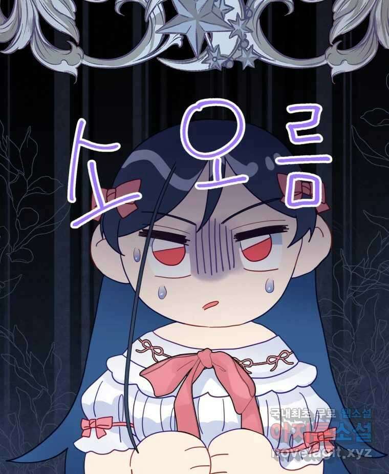 이세계에 무지한 내가 공녀님이 되어버렸다 21화 3