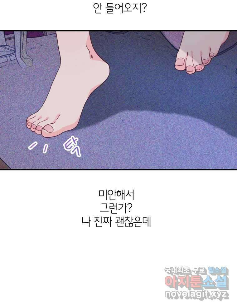 이세계에 무지한 내가 공녀님이 되어버렸다 21화 17