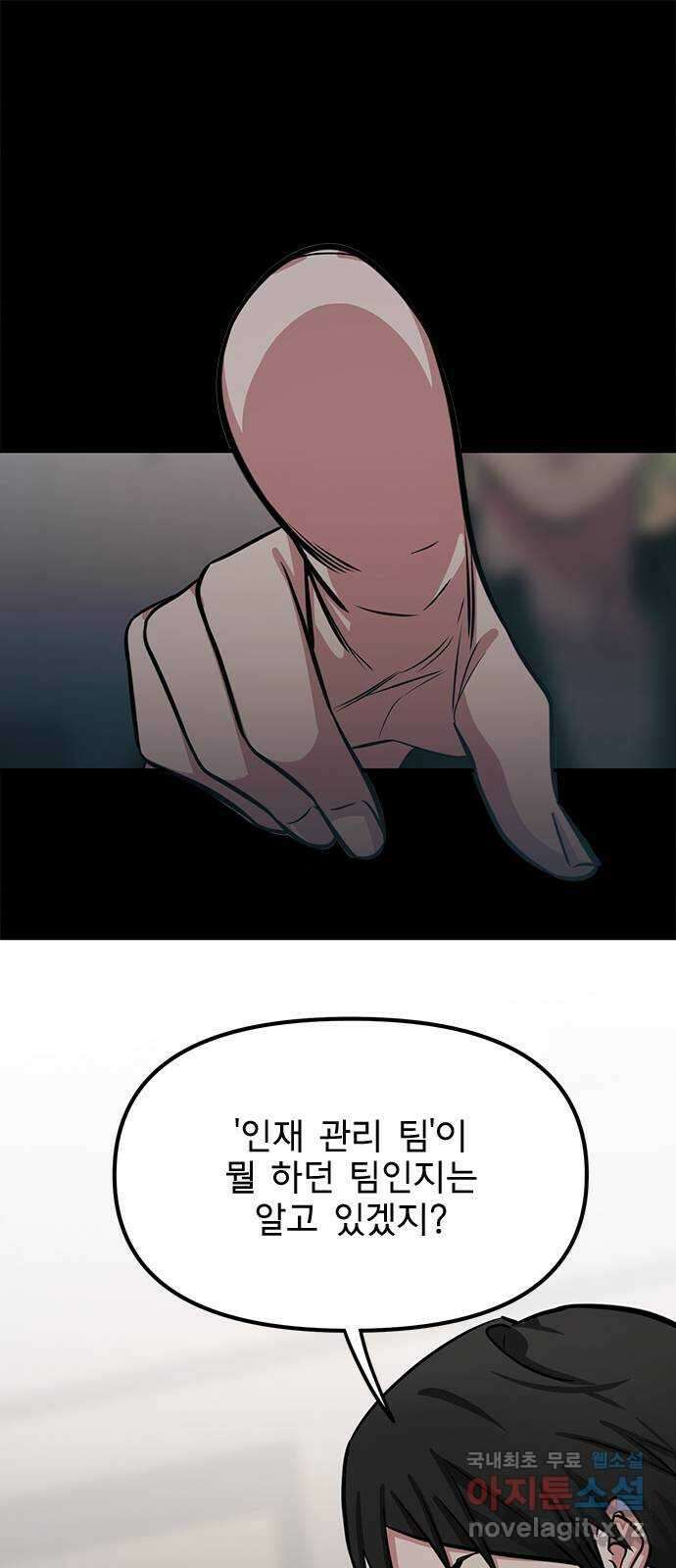 권리행사자 68화 : 고취 1