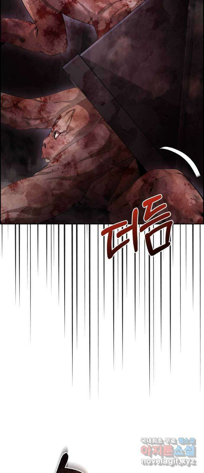 따개비 69화 4