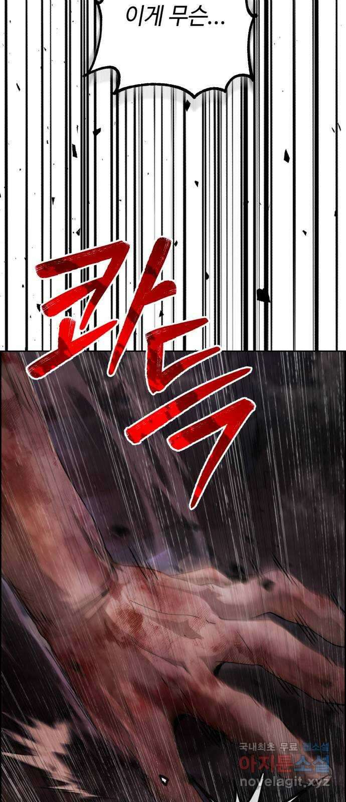 따개비 69화 8