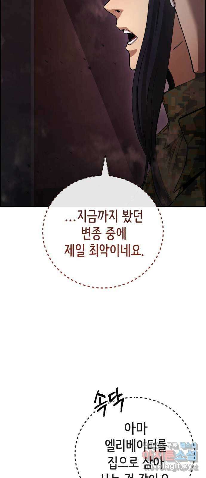 따개비 69화 13