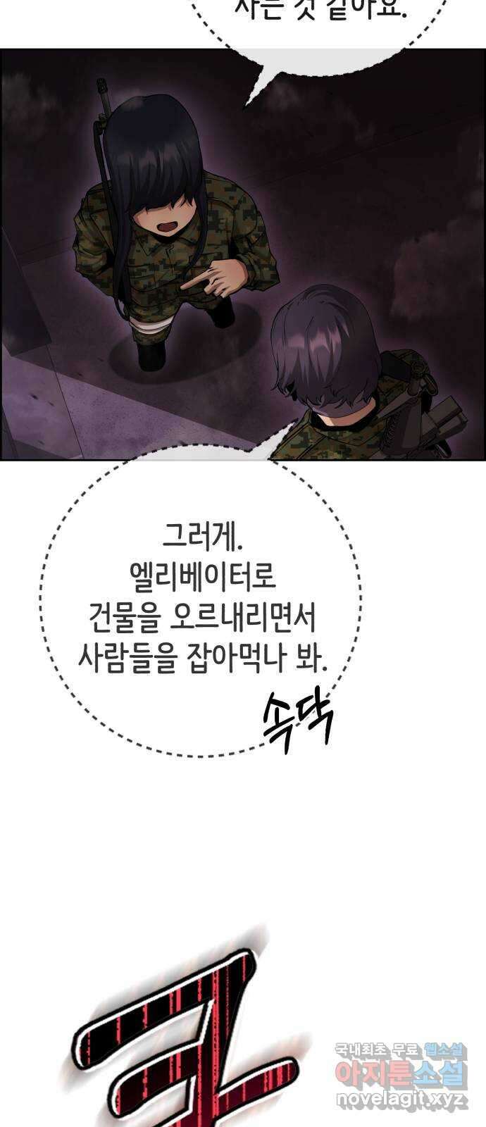 따개비 69화 14