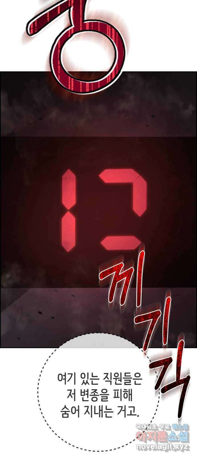 따개비 69화 15