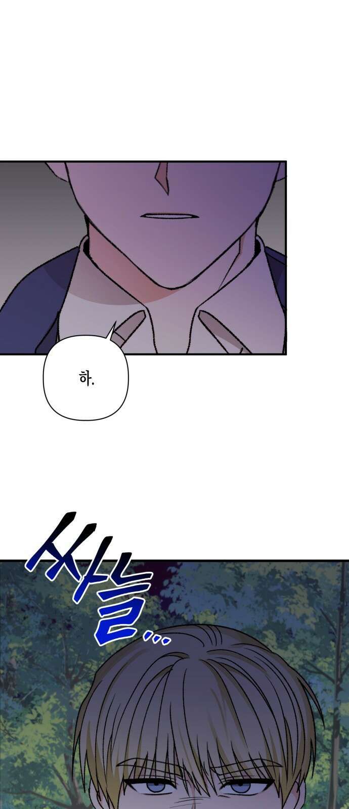 흑막 여주가 날 새엄마로 만들려고 해 96화 2